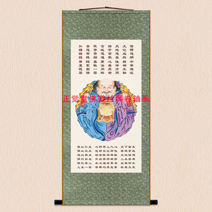 一团和气挂画 儒释道三教图卷轴字画中式装饰画已装裱绢布画定制