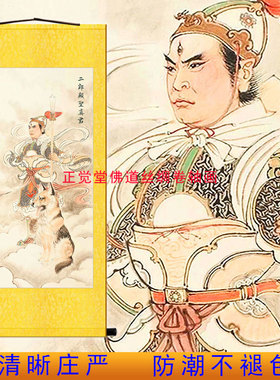 二郎神画像 二郎显圣真君神像画杨戬人物卷轴画丝绸装饰挂画定制