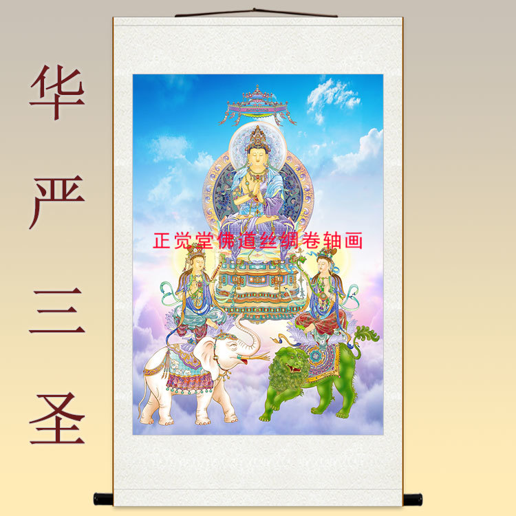 释迦三尊画像 释迦摩尼文殊普贤菩萨佛像画佛堂装饰挂画丝绸卷轴