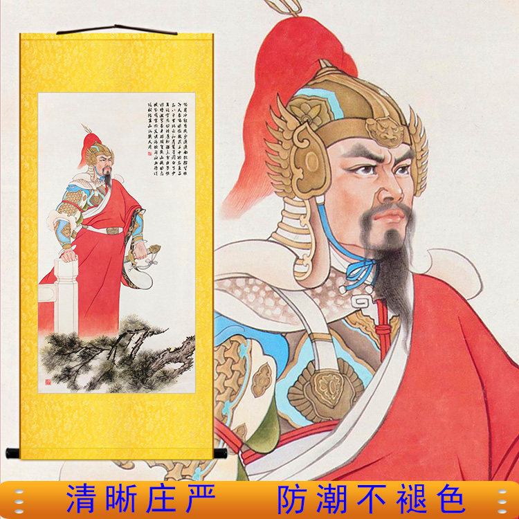 岳飞造像图岳武穆满江红诗词卷轴画 人物挂画装饰画绢布包邮
