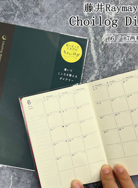 日本藤井raymay新品2026年月间自由手帐自填日期日志本A7B6随身本