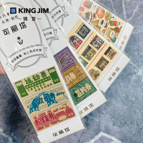 锦宫可丽塔贴纸巴黎系列冰块