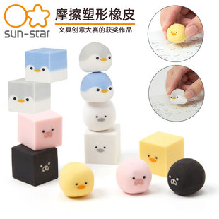 日本sunstar太阳星摩擦塑形橡皮绘图美术素描可爱小鸡猪海豹企鹅