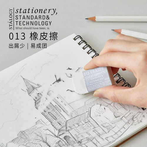 日本进口STALOGY013橡皮擦高