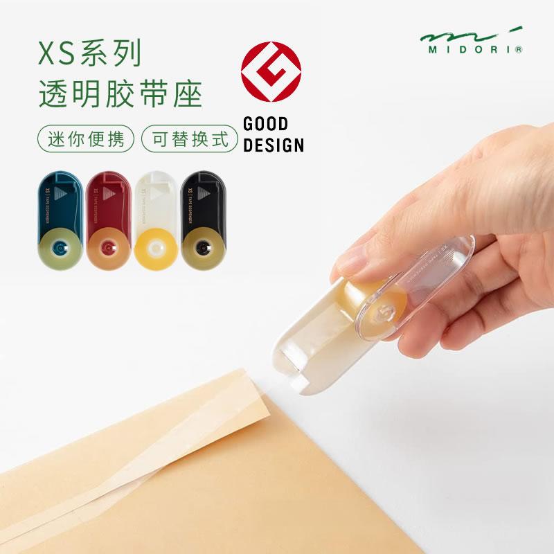 XS系列迷你透明胶带切割器