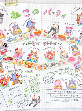 bande日本猫咪派对小人庆祝队爱心动物三明治手帐贴纸素材女子博