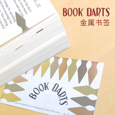 BOOKDARTS金属书签书夹