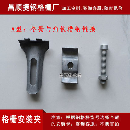 A型钢格栅安装夹不锈钢格栅马鞍卡m型卡子热镀锌塑翼螺母安装夹
