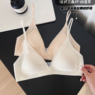 加奈酱原版无痕小胸内衣女士法式深V领细肩带薄款无钢圈文胸罩夏