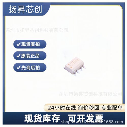 TLP250 SMD-8P逻辑输出光耦DC TLP250原装正品