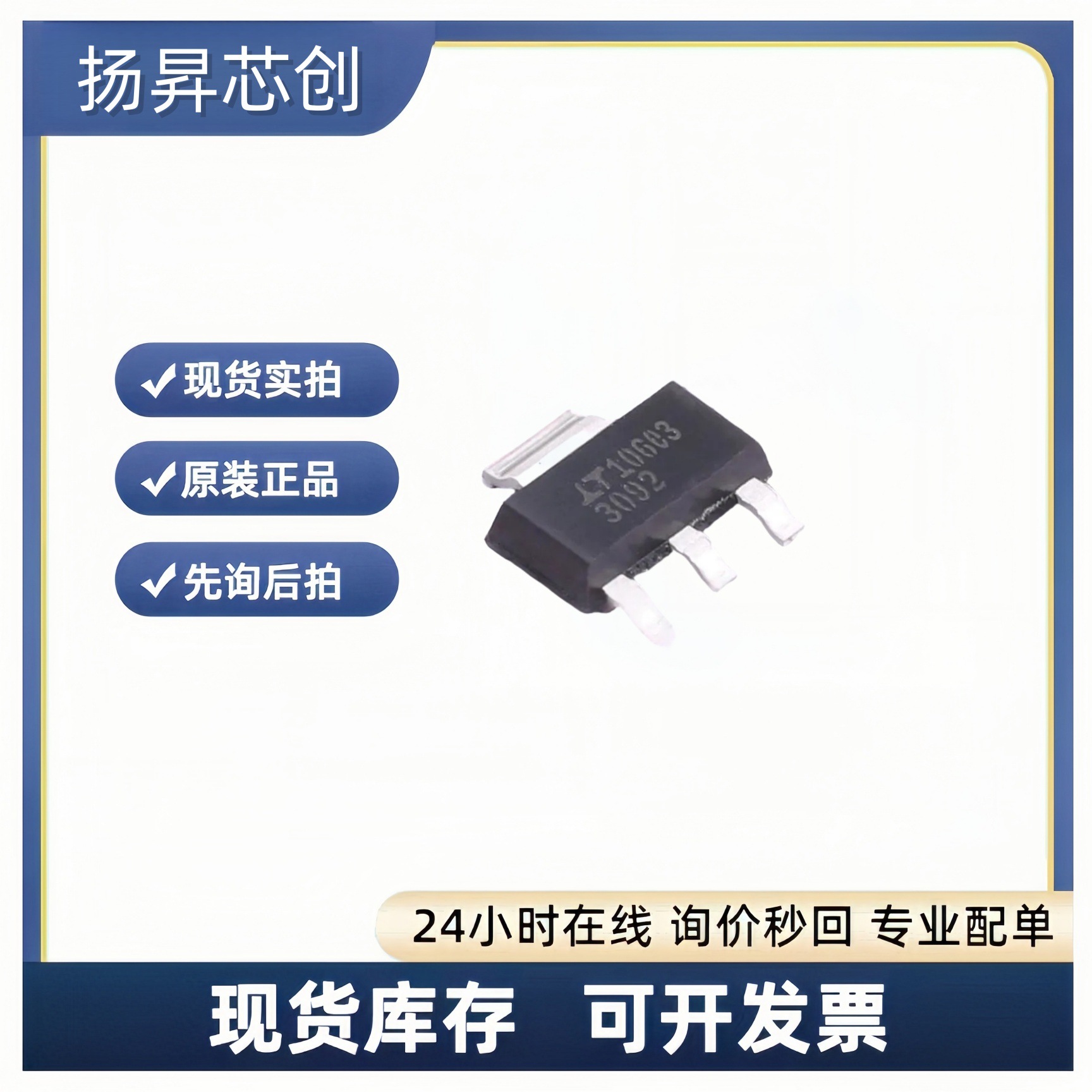 LT3092EST#TRPBF SOT-223-4 电流源/恒流源lt3092est#trpbf 正品