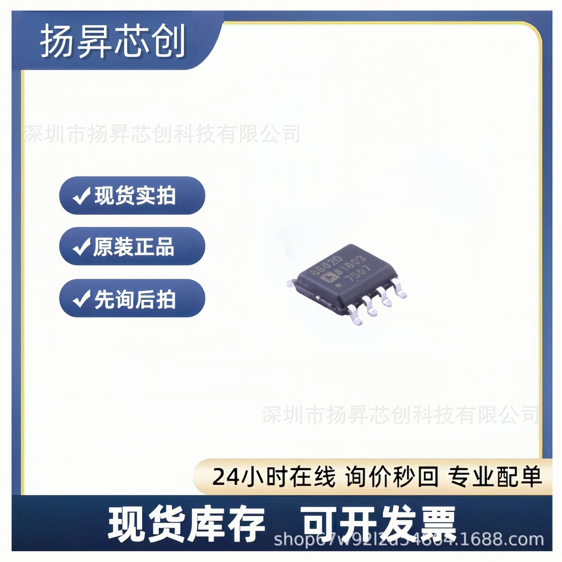 AD8602DRZ  SOP8  运算放大器ad8602drz 原装正品