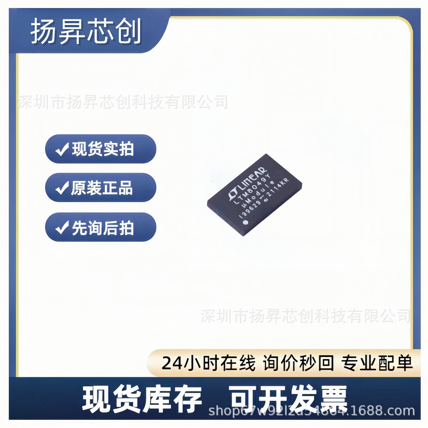 LTM8049EY#PBF BGA-77 DC-DC电源芯片ltm8049ey#pbf原装正品