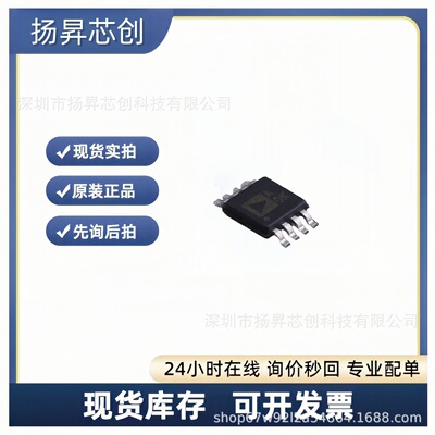 AD8616ARMZ-REEL MSOP-8 运算放大器ad8616armz-reel