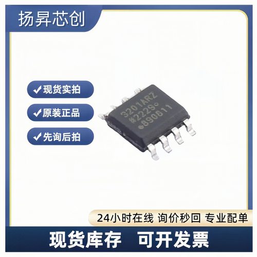 ADUM3201ARZ-RL7 SOIC-8 数字隔离器芯片adum3201arz-rl7 原装正
