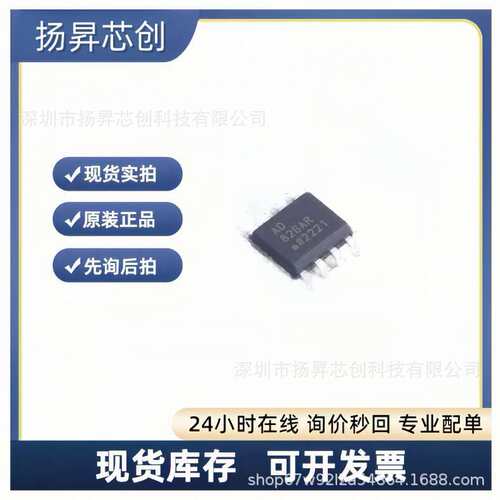 AD826ARZ-REEL SOIC-8 运算放大器ad826arz-reel原装正品