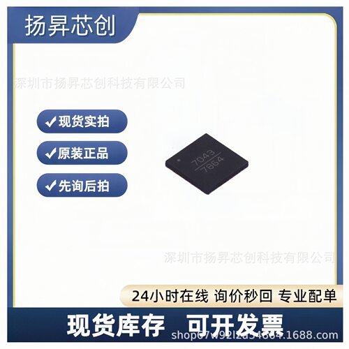 HMC7043LP7FETR LFCSP-48 时钟发生器/频率合成器/PLLhmc原装正品