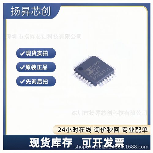 AD7265BSUZ-REEL7 TQFP-32 模数转换芯片ADCad7265bsuz-reel7