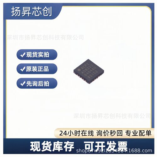 AD8232ACPZ-R7 LFCSP-20 模数转换芯片ADCad8232 原装正品