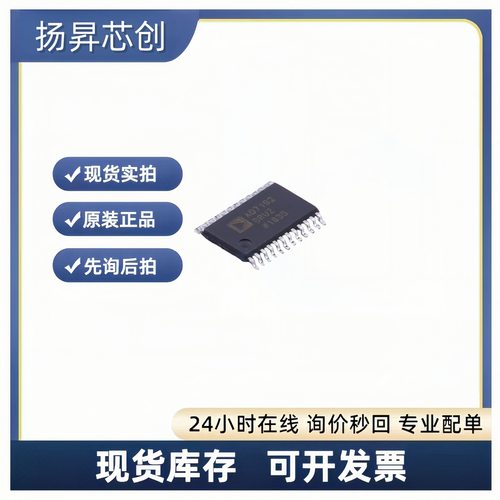 AD7192BRUZ-REEL TSSOP-24 模数转换芯片ADCad7192bruz-reel