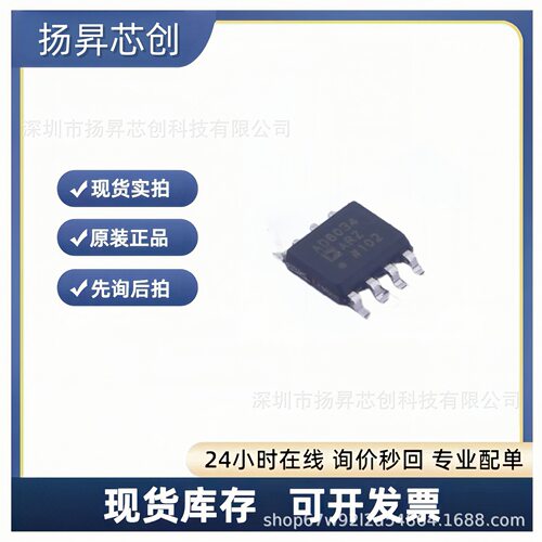 AD8034ARZ-REEL7 SOIC-8 FET输入运放芯片ad8034arz-reel7原装正