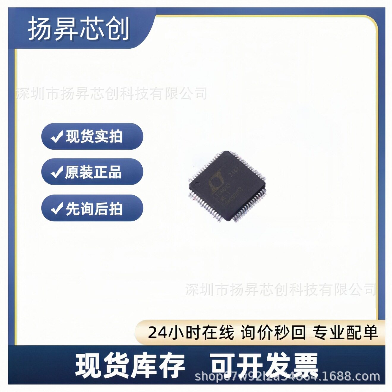 LTC6813HLWE-1#3ZZTRPBF LQFP-64 电池管理ltc6813hlwe-1原装正品图片