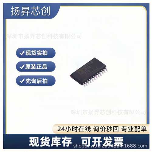 ADE7758ARWZRL SOIC-24 电能计量芯片ade7758arwzrl原装正品
