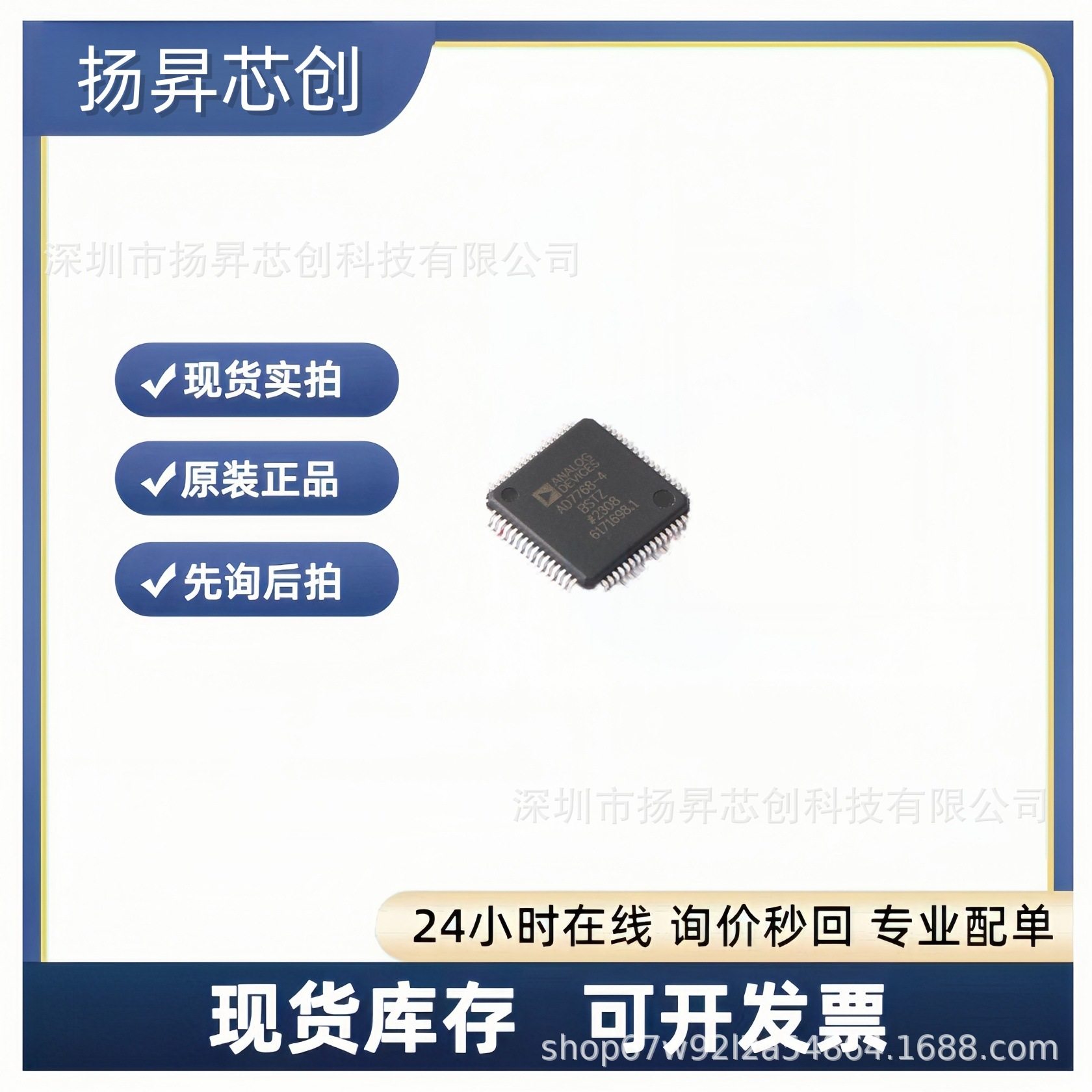 AD7768-4BSTZ-RL7 LQFP-64 模数转换芯片ADCad7768原装正品