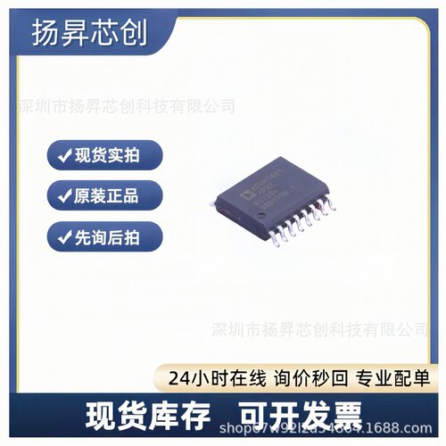 ADUM1401ARWZ-RL SOIC-16 数字隔离器adum1401arwz-rl