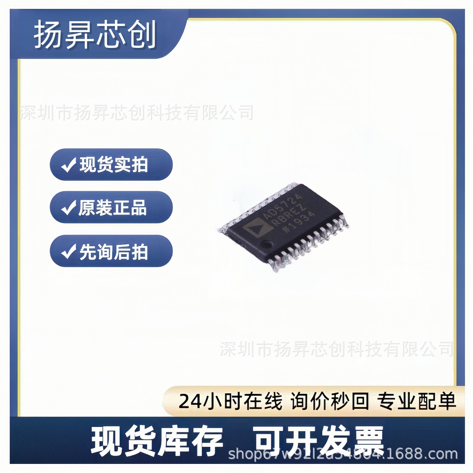 AD5724RBREZ-REEL7 TSSOP-24 数模转换芯片DACad5724rbre原装正品