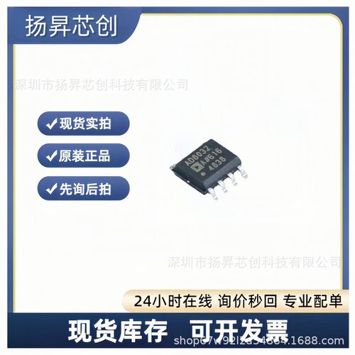 AD8032ARZ-REEL7 SOIC-8 运算放大器ad8032arz-reel7原装正品