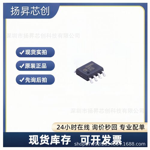 ADM660ARZ-REEL7 SOIC-8 DC-DC电源芯片adm660arz-reel7原装正品