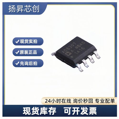 AD8307ARZ-RL7 SOP-8 运算放大器ad8307arz-rl7 原装正品