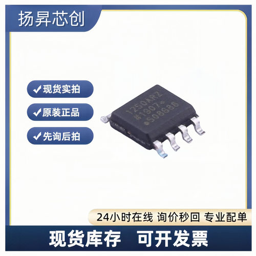ADUM1250ARZ-RL7 SOIC-8 数字隔离器芯片adum1250arz-rl7 原装正