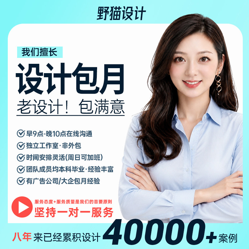 设计包月多电商平台设计图录设计图片