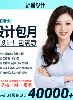 设计包月多电商平台设计图录设计