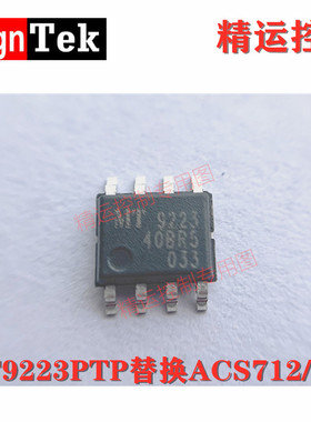 MT9223CT替换ACS712/724电流检测芯片电流传感器范20A30A40A50A