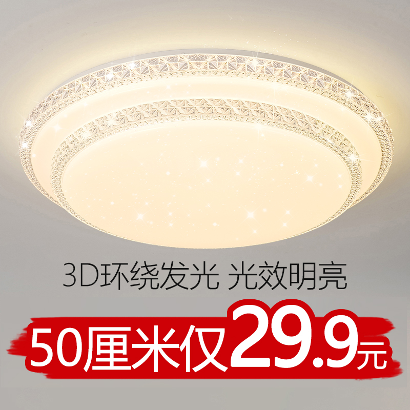 LED吸顶灯卧室灯房间客厅灯具