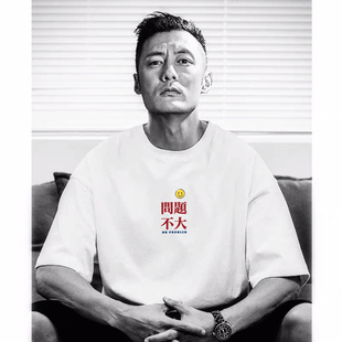 夏季2024年新款潮牌余文乐短袖男T恤宽松ins港风大码纯棉半袖体恤