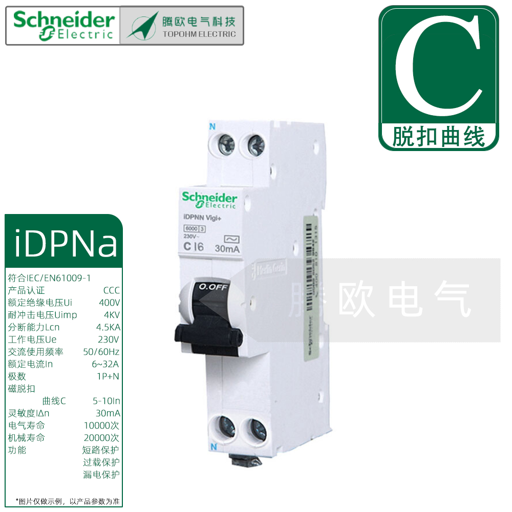 施耐德A型iDPNAvigi一体式剩余电流紧凑漏电断路器6A10A16A25A32A