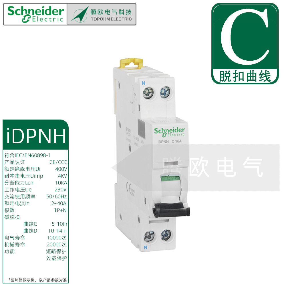 C型紧凑型微型断路器施耐德idpnh