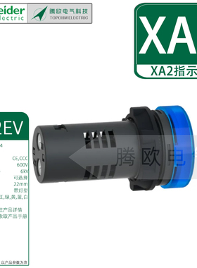 施耐德XA2EV塑料平头高亮指示灯红绿黄蓝白色AC/DC24V 110V 220V