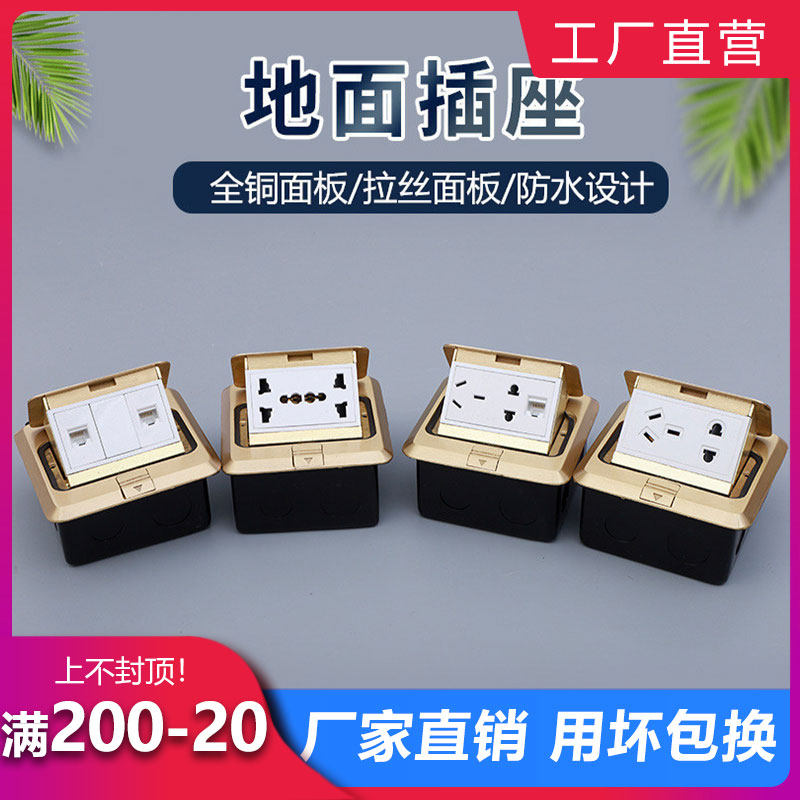 四通松日地插座隐藏式快弹电话加网络多功能家用56五孔地面板插座