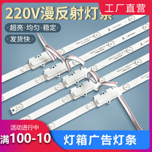 220V高压漫反射灯条软膜天花吊顶光源卡布广告led灯箱专用发光灯