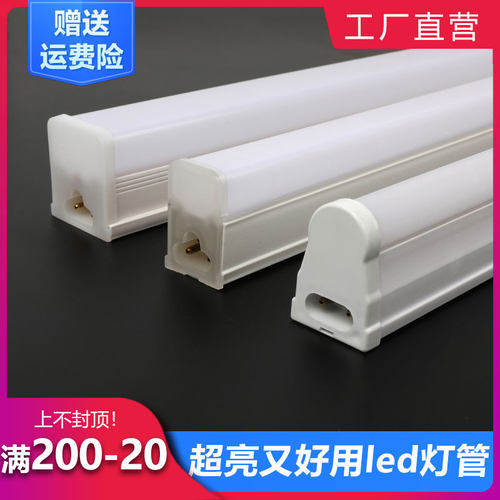 led灯管t8一体化1.2米商业照明