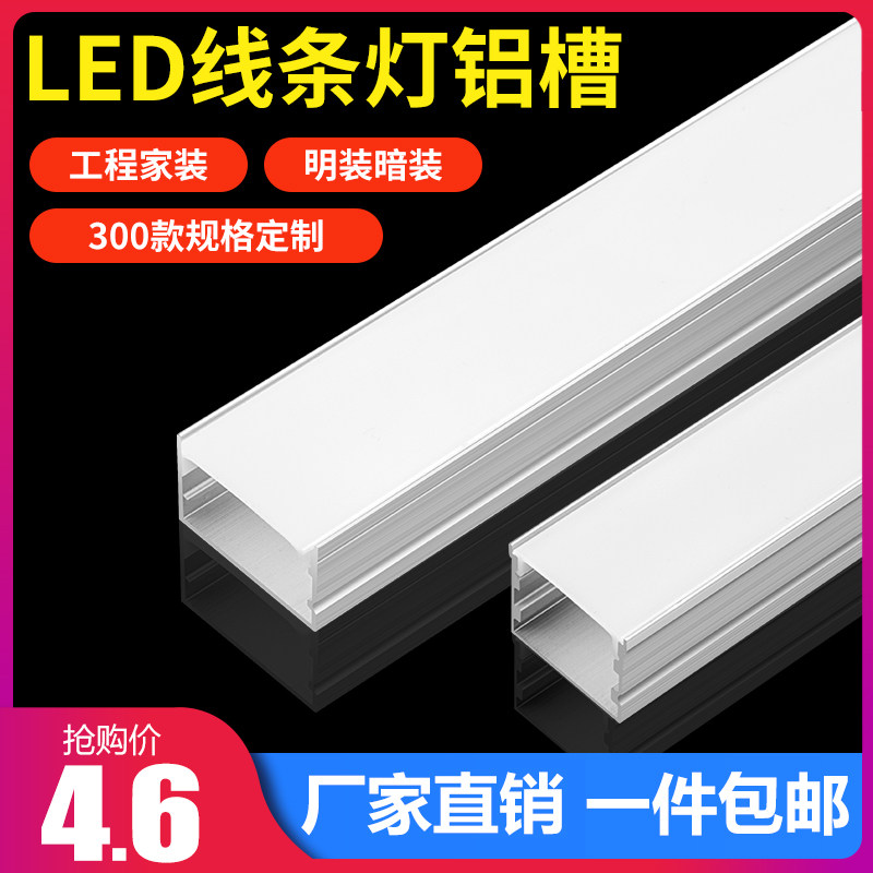 led线槽灯客厅卧室过道嵌入式吸顶铝合金卡槽创意个性明装线条灯