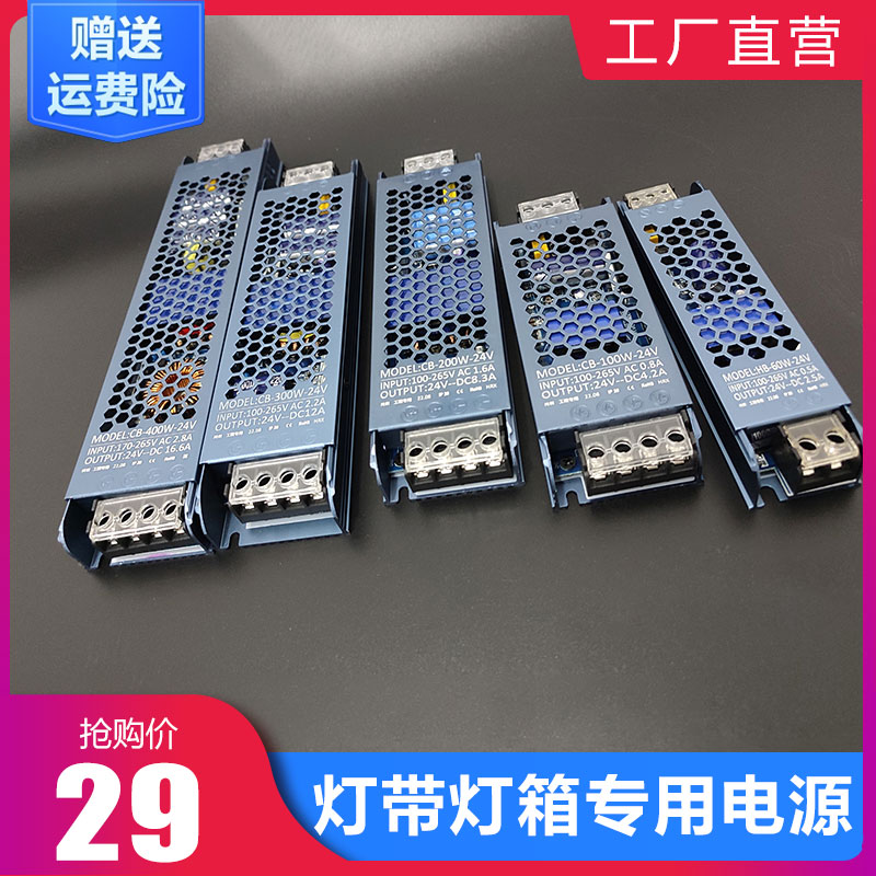 led低压灯带电源变压器220V转DC12V24v恒流器驱动器线性灯适配器