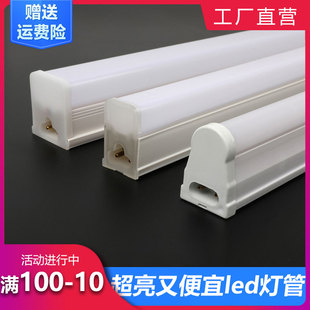 T8led一体化灯管家用T5日光灯1.2米商铺超市货架展示柜长条照明灯