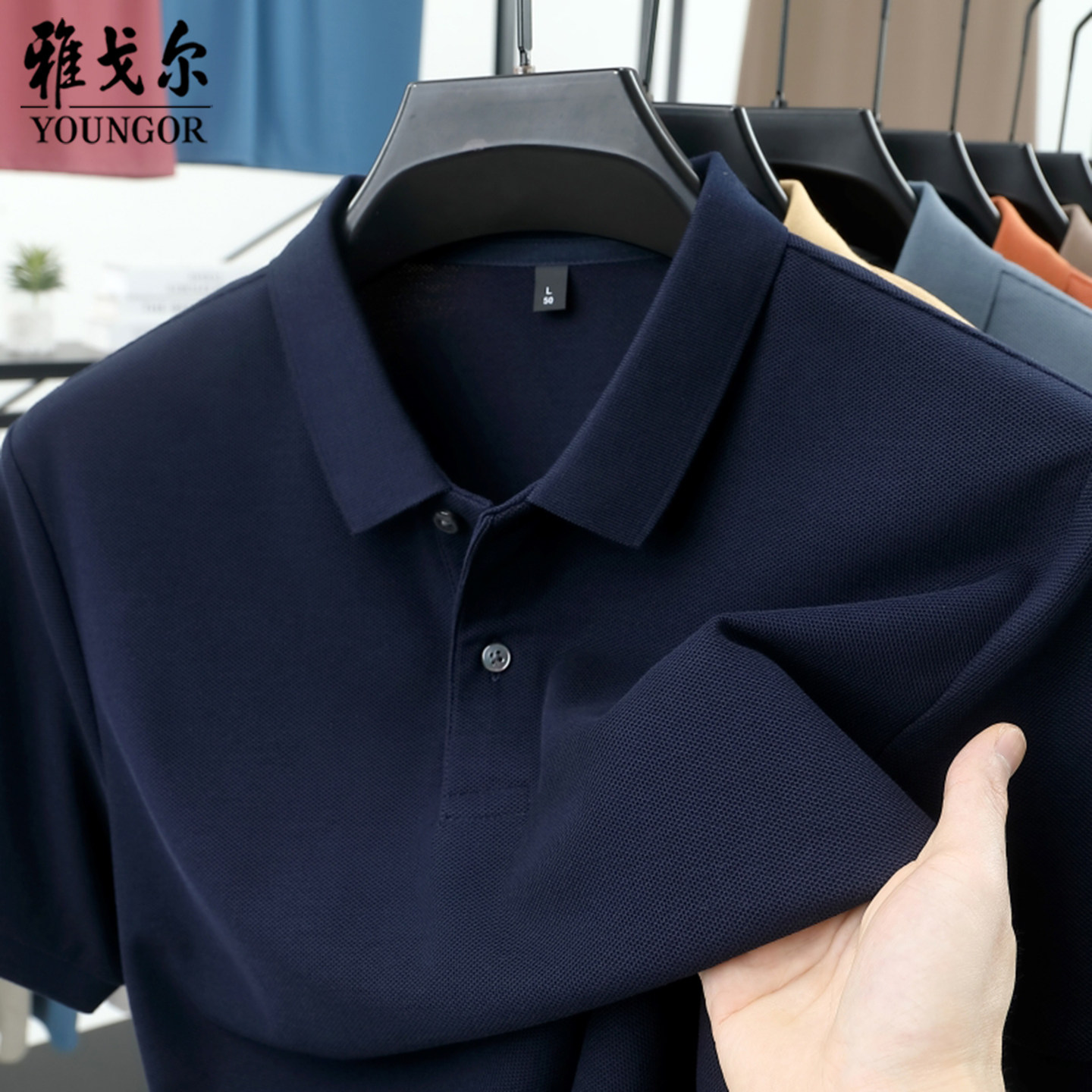 雅戈尔短袖t恤男士2026夏季新款商务休闲100%纯棉透气翻领polo衫