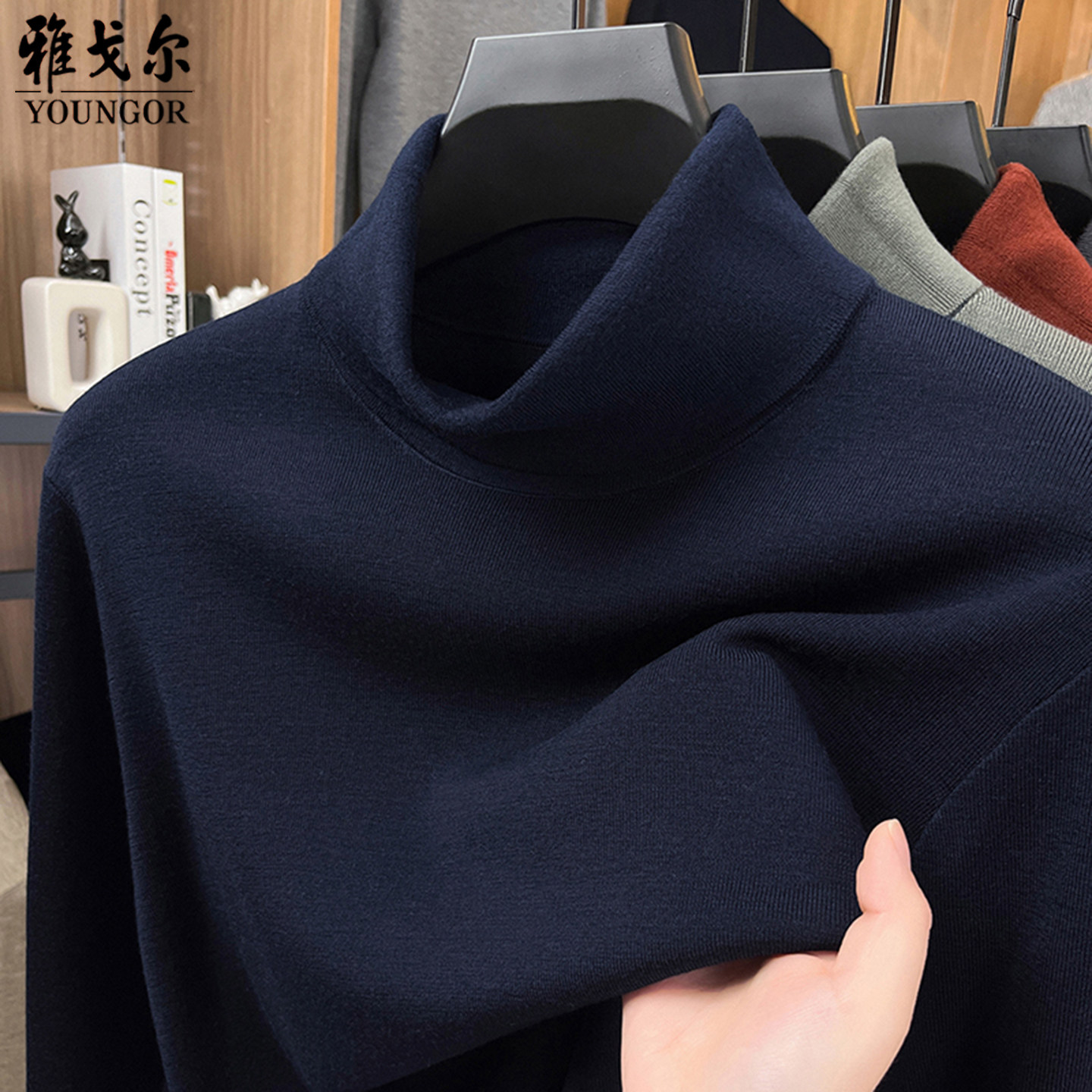 雅戈尔精纺羊毛衫男士2025秋冬新款商务休闲可机洗加厚高领打底衫